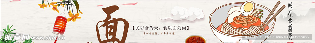 面  手绘面 中国风 时尚海报