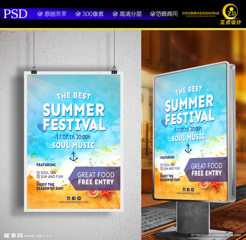 炫酷水彩风海报