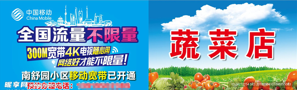 中国移动联合门头