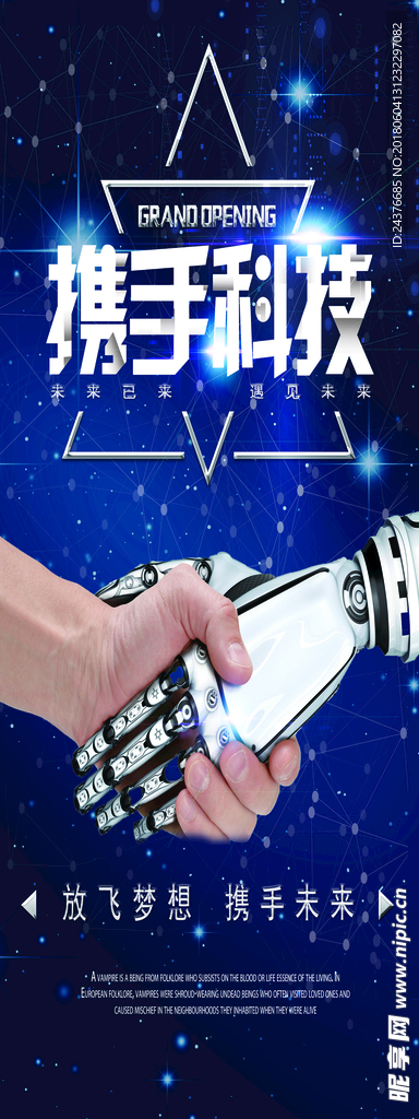 科技  科幻  虚拟现实