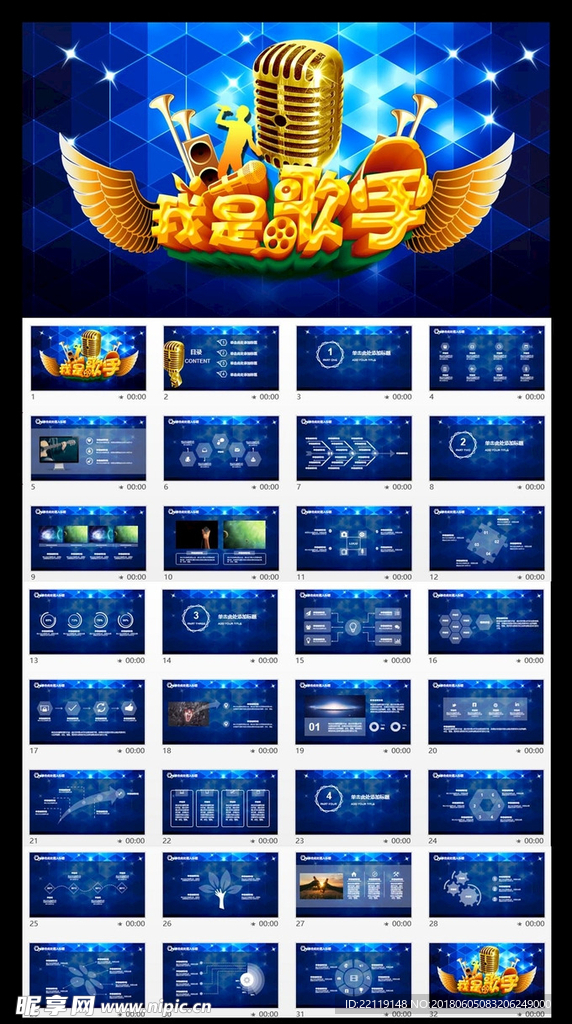 吉他演奏音乐艺术培训PPT