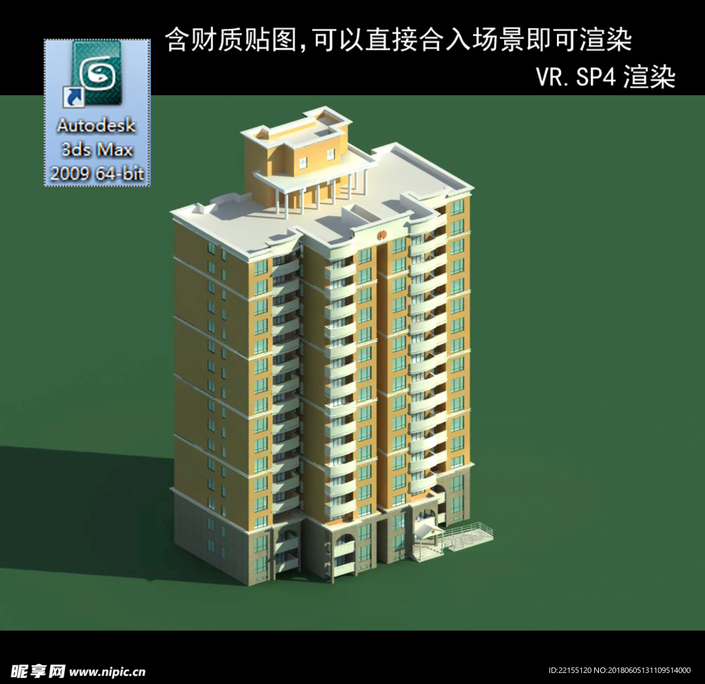 多层建筑 景观 小区 地产 楼