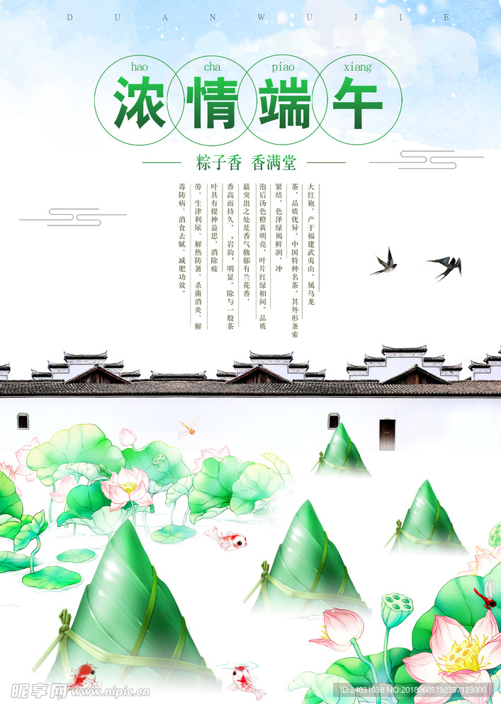 节日 促销 展板 促销海报