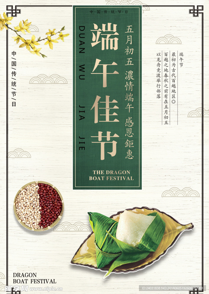 节日 促销 展板 促销海报