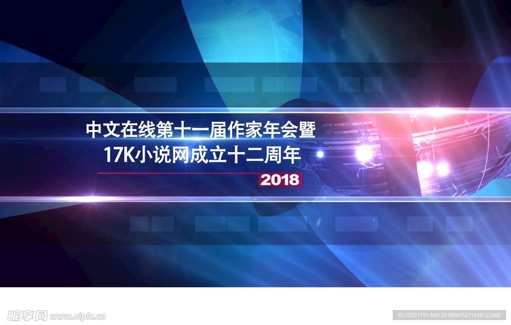 年会活动视频AE模板