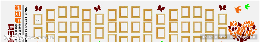 教师风采照片墙