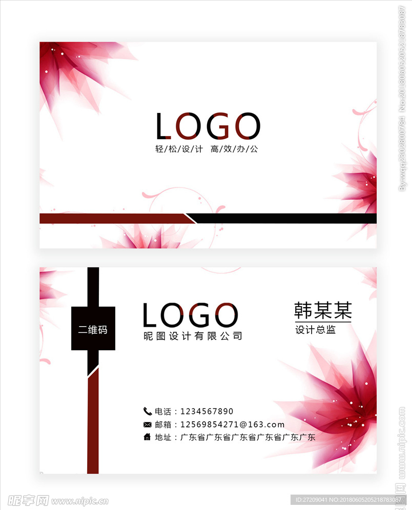 名片设计简约个性名片二维码名片