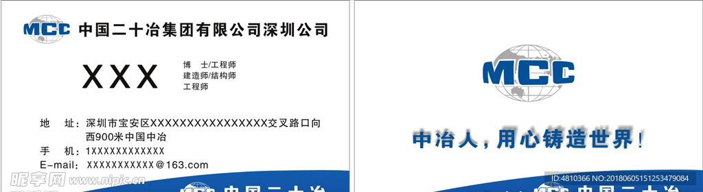 二十冶名片样式