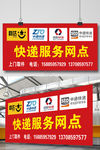 快递服务网点