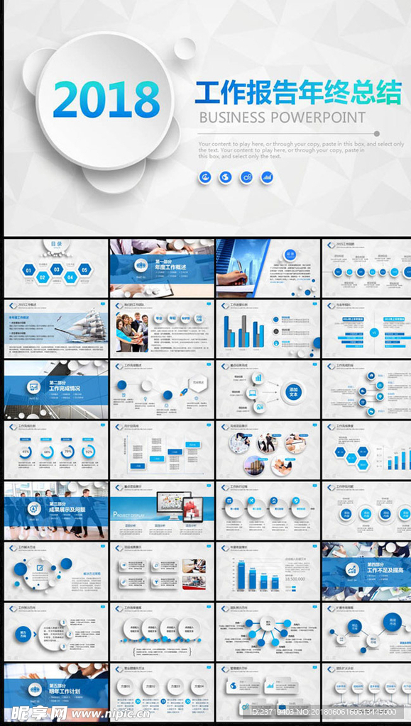 框架完整微立体年终工作总结动态