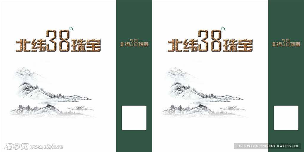 白绿古风手提袋