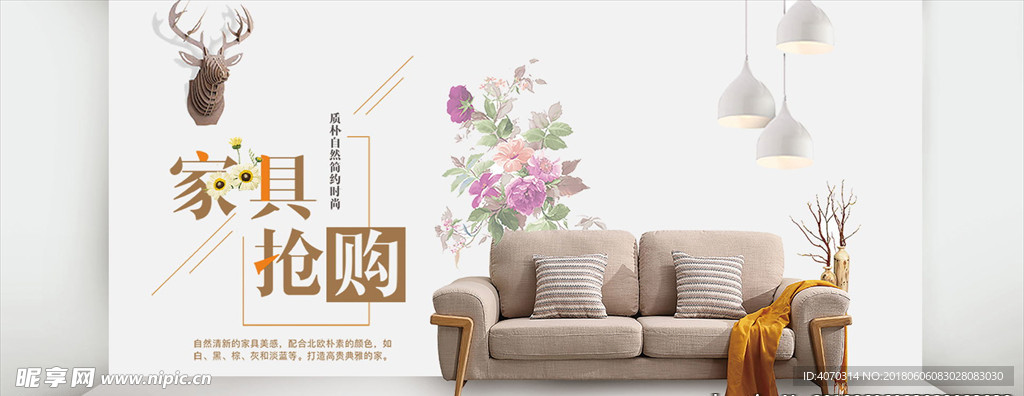 简约风家具家居沙发banner