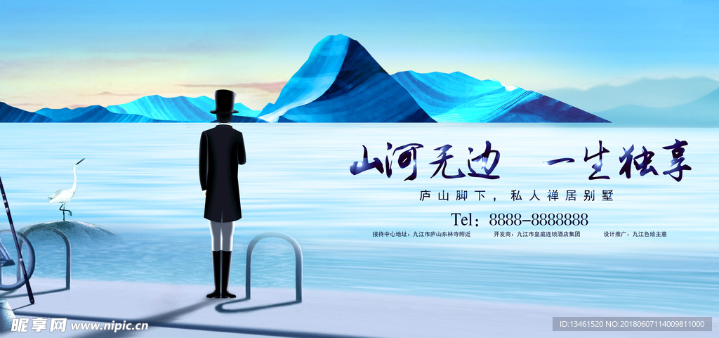 手绘房地产广告