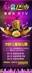 KTV展板