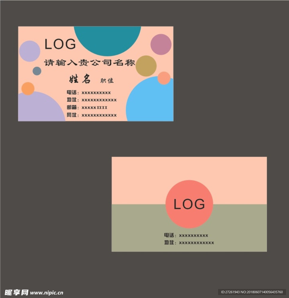 公司名片 个性化名片