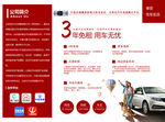 汽车租赁三折页