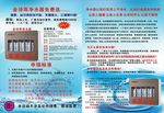 净水器宣传单
