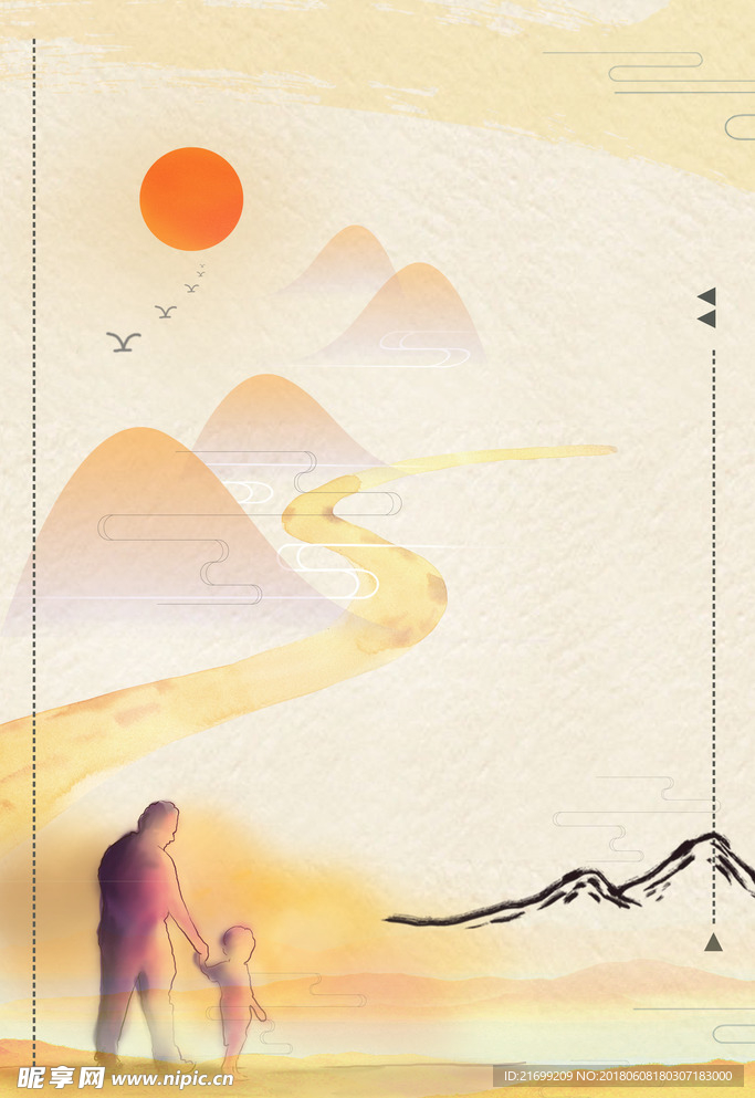 中国风父亲节父爱如山海报插画