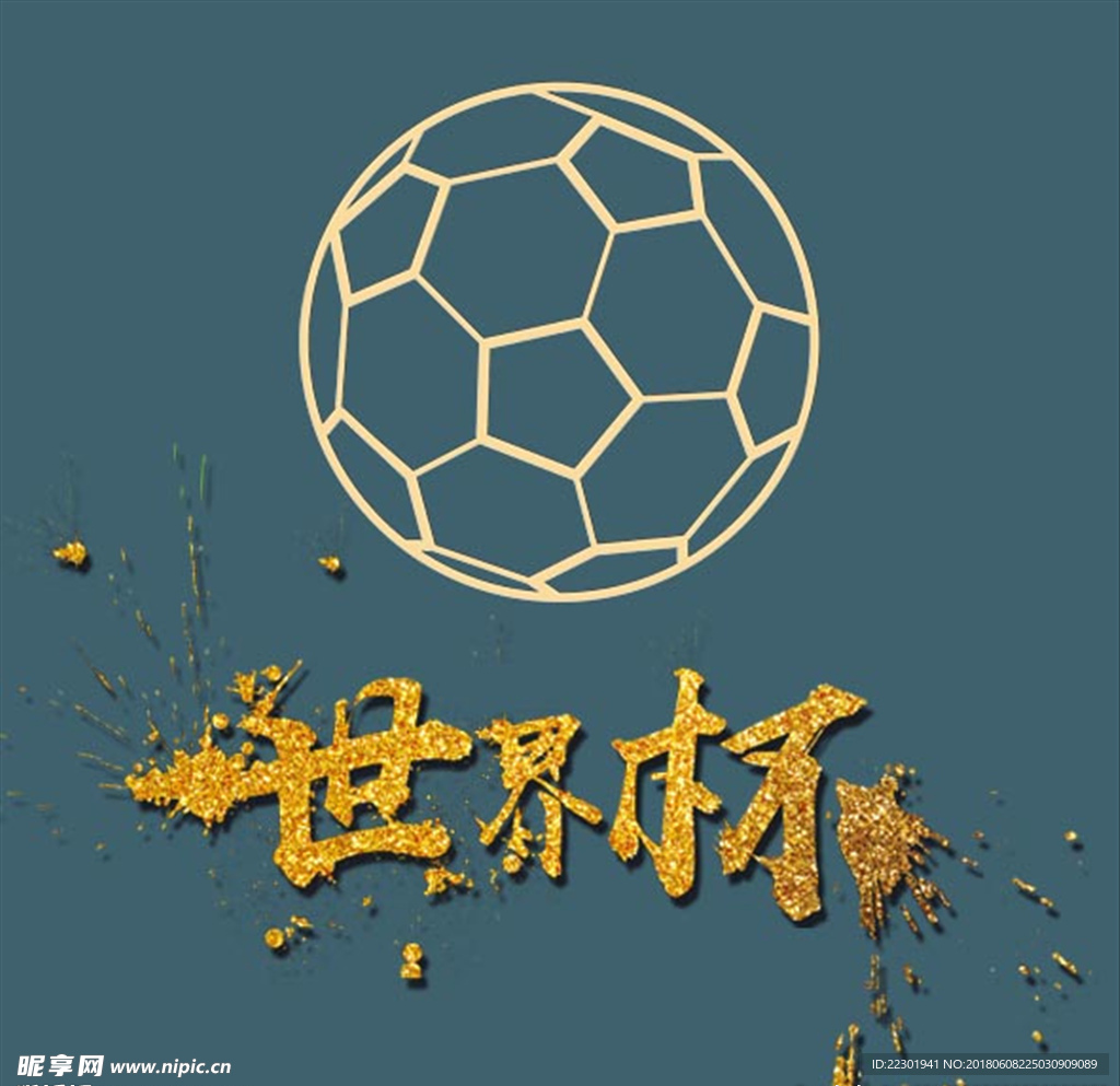 足球 多彩 世界杯 2018