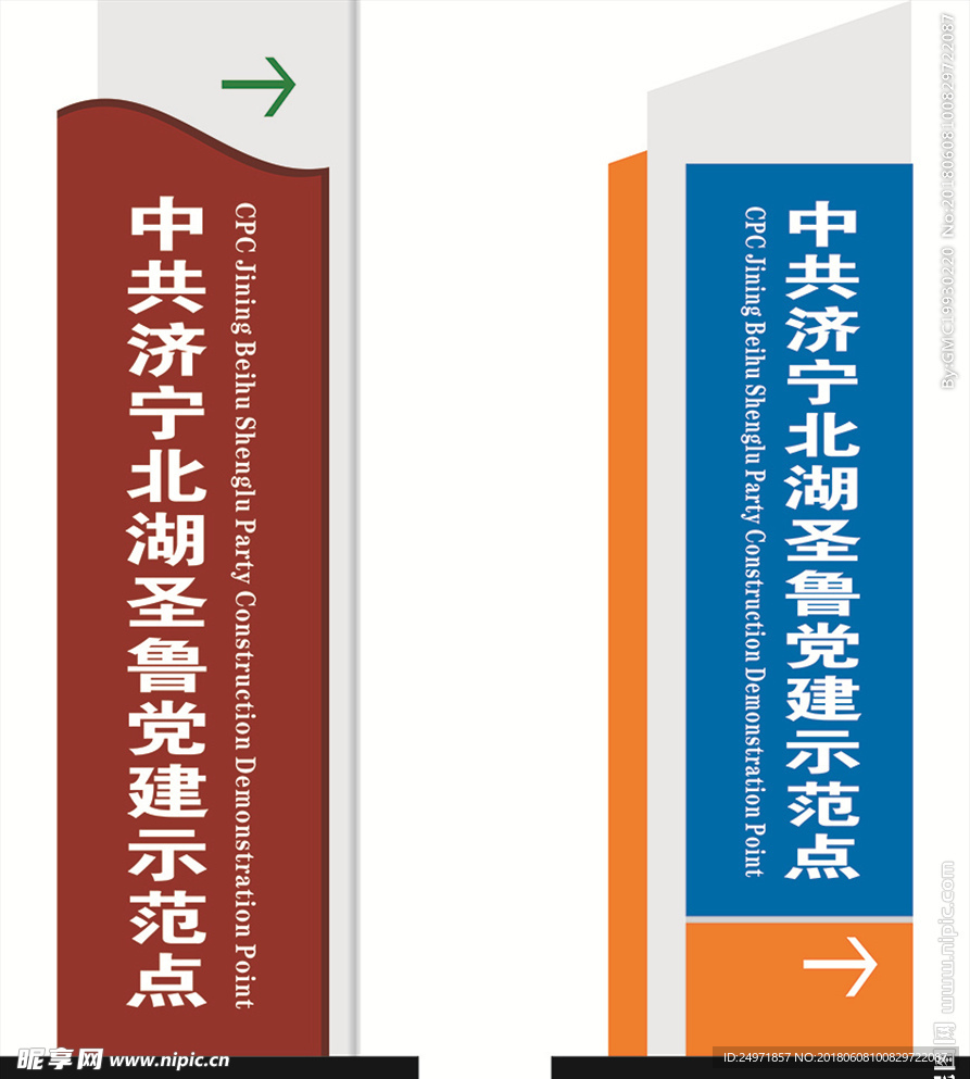 仿古门牌 欧式门牌 矢量门牌
