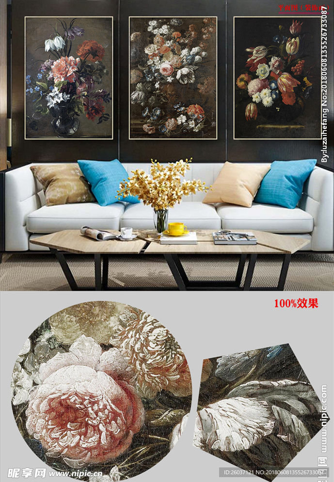 欧式复古花卉油画无框画