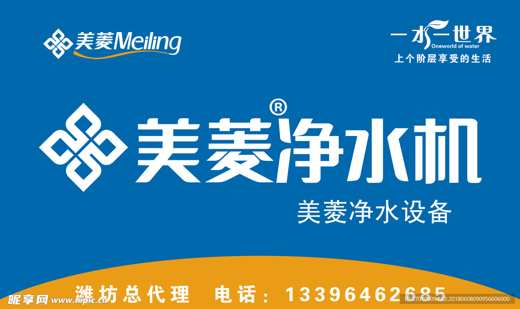 美菱净水机