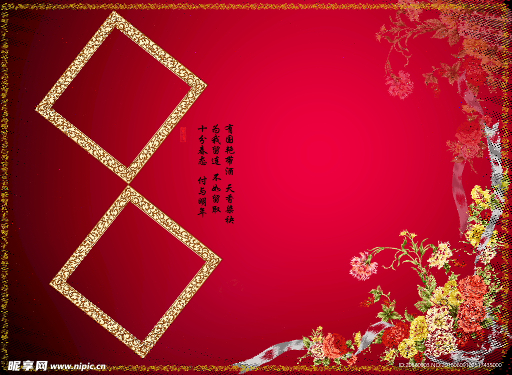 背景底图边花鲜花边框