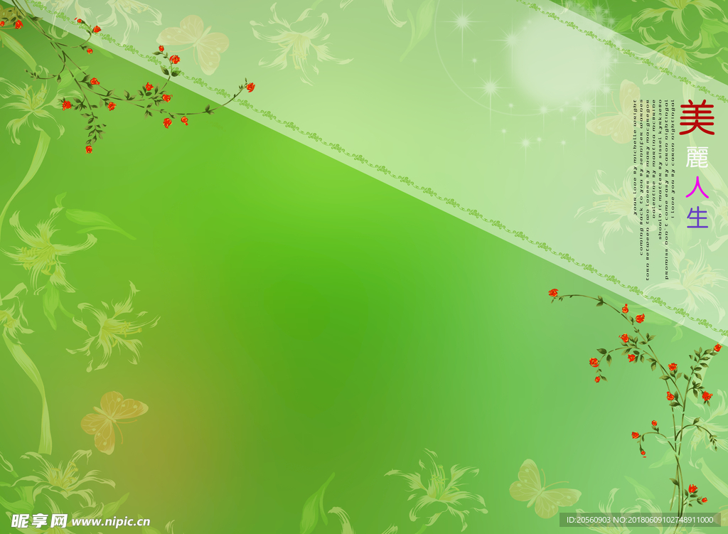 背景底图边花鲜花边框