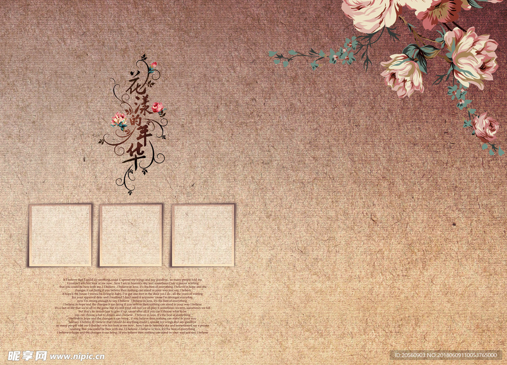 背景底图边花鲜花边框