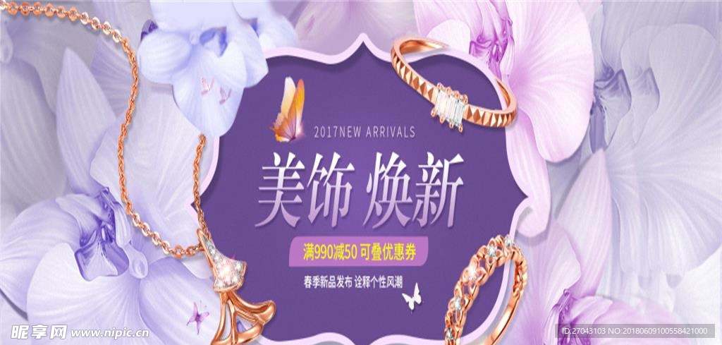 淘宝banner设计素材psd