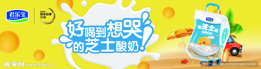 君乐宝水奶低温奶好喝好想哭