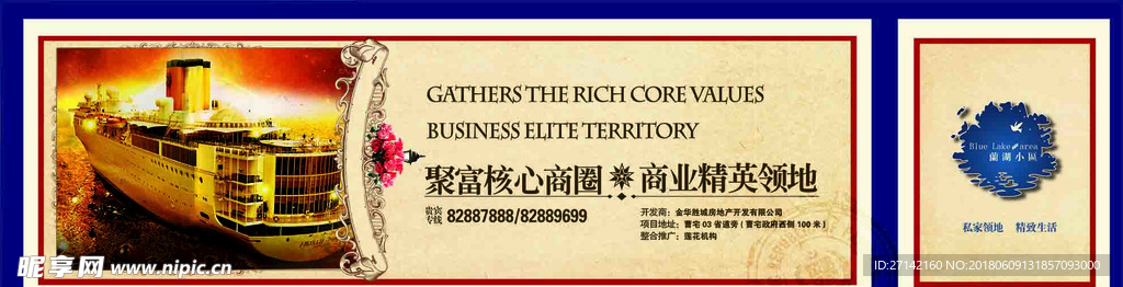 房地产围挡图片