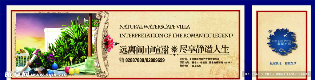 房地产围挡图片