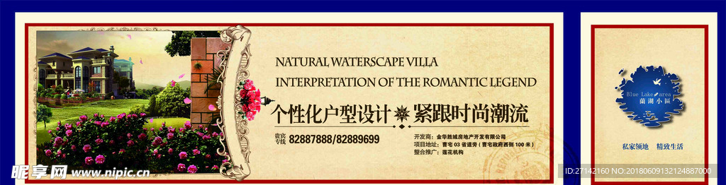 房地产围挡图片