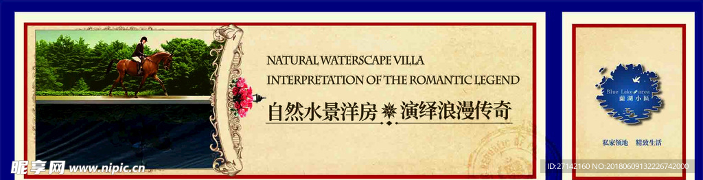 房地产围挡图片