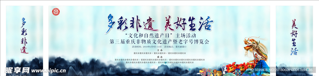 水墨山 水墨背景 传统 舞台