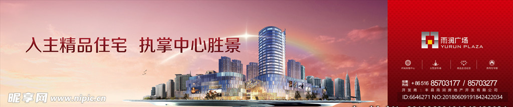 商业地产围挡户外广告设计