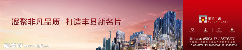 商业地产围挡户外广告设计