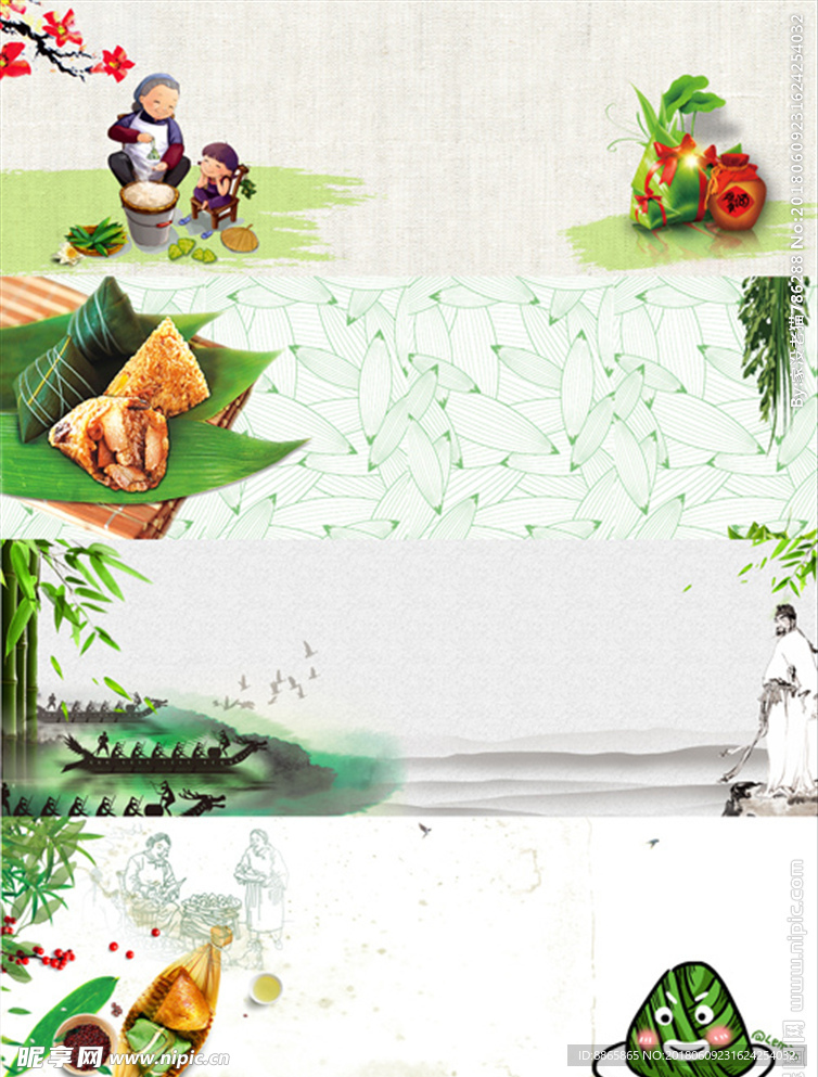 端午展板