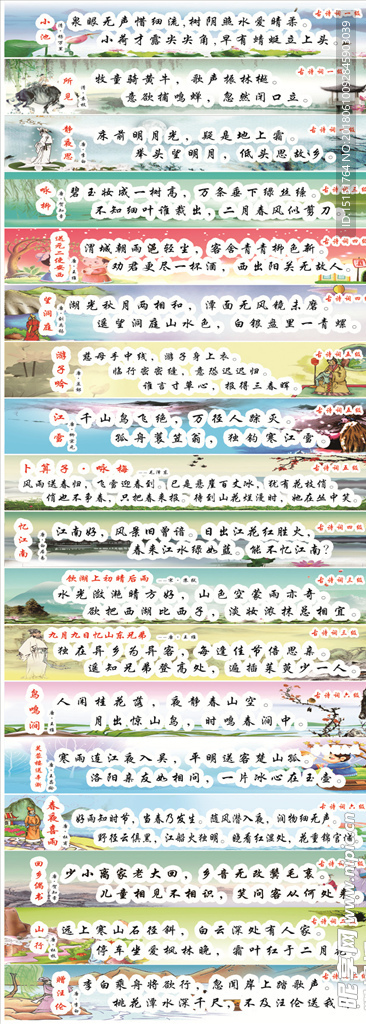 古诗词配图 诗词歌赋