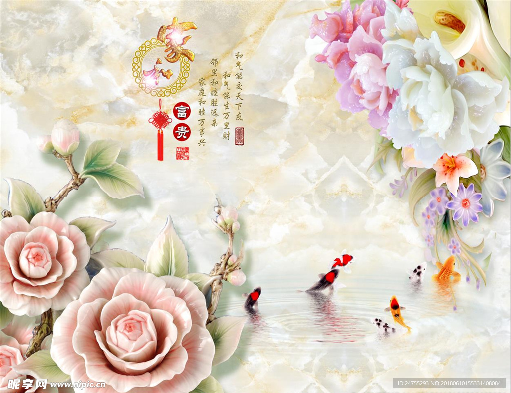 家和富贵玉雕牡丹九鱼