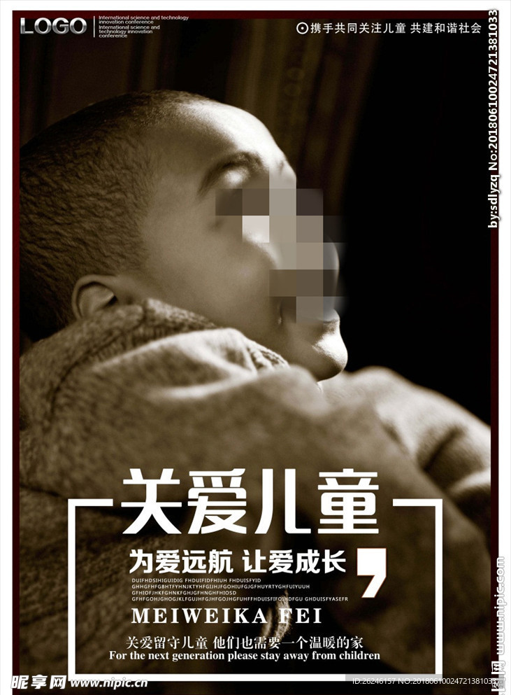 公益慈善关爱儿童海报图片素材