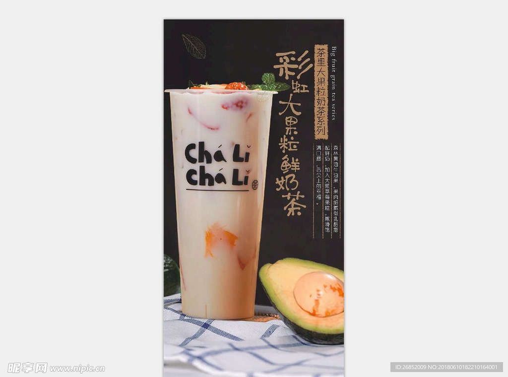 奶茶店 招牌广告 灯箱