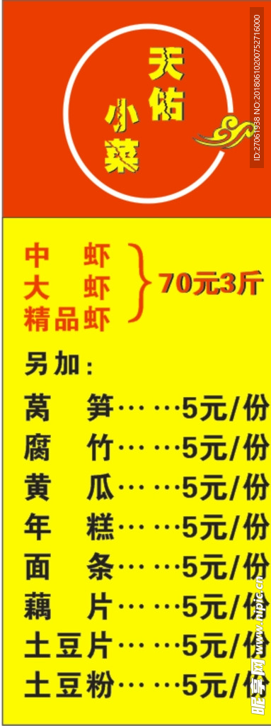 蓝记食品易拉宝写真