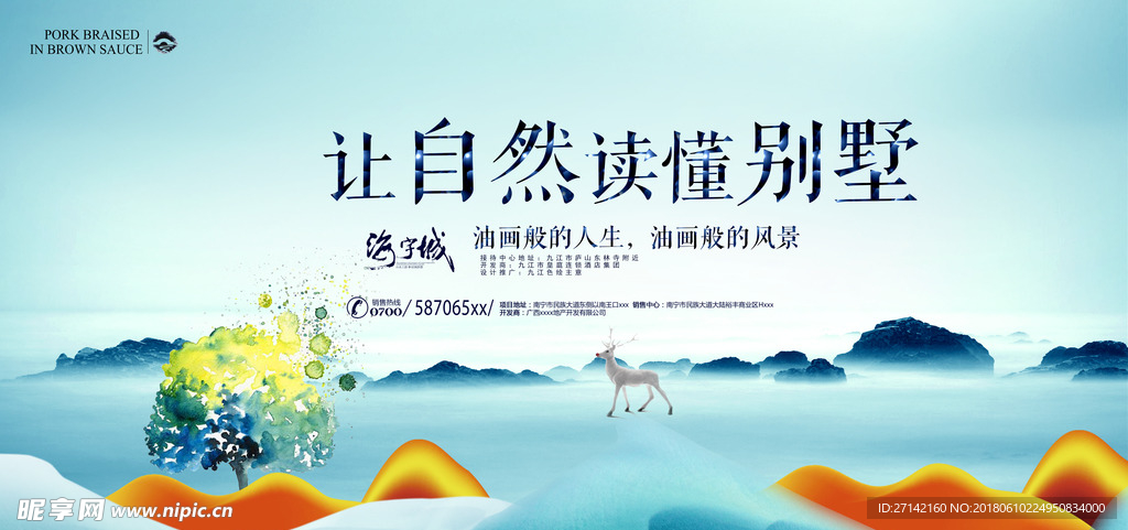 房地产围挡图片