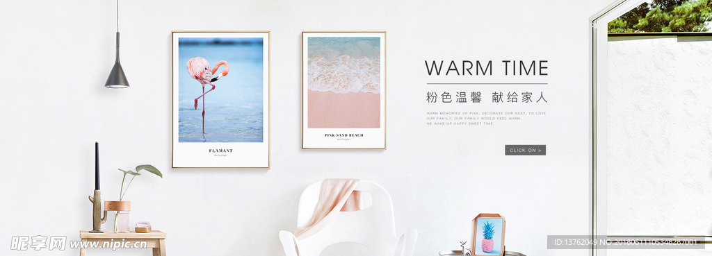 北欧家居客厅装饰画全屏海报设计