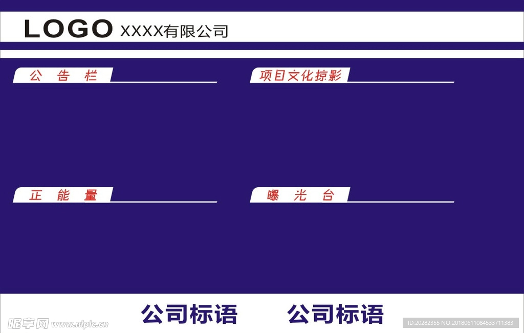 建筑工地公告栏剪影曝光栏