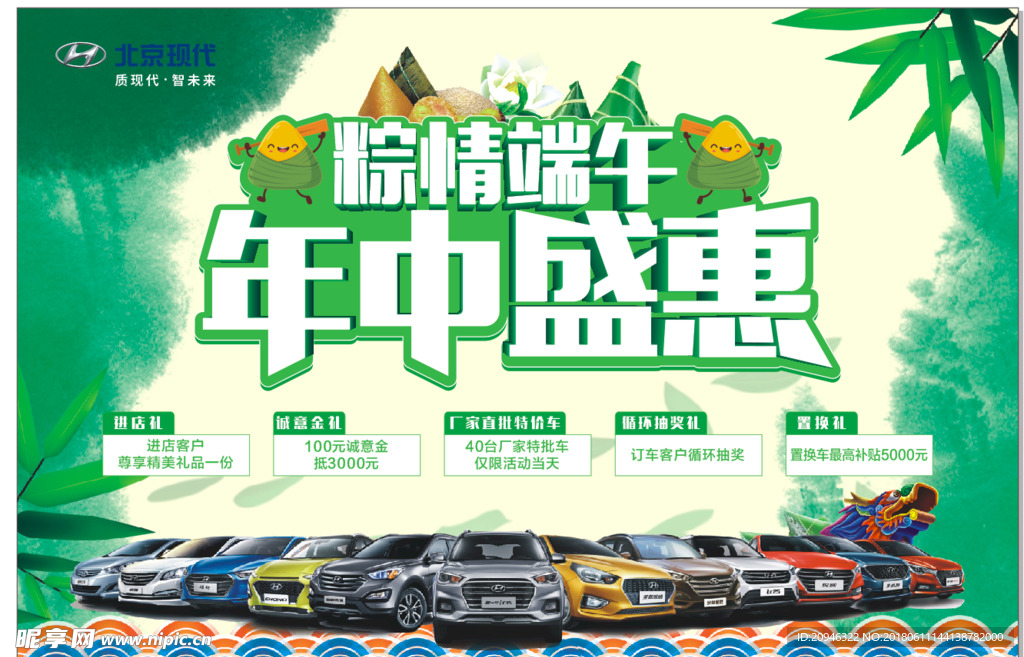 粽情端午 浓情端午  端午节