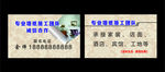 墙纸名片 卡片 施工