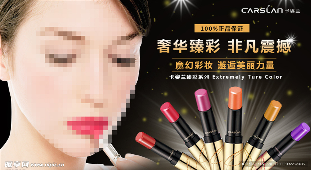 卡姿兰电商baneer